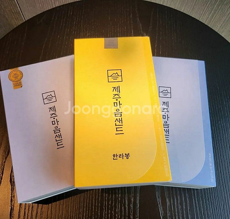 제주 마음샌드 (땅콩2+한라봉 1+배송비포함 +당일구매...--0