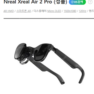 xreal pro 2 삽니다