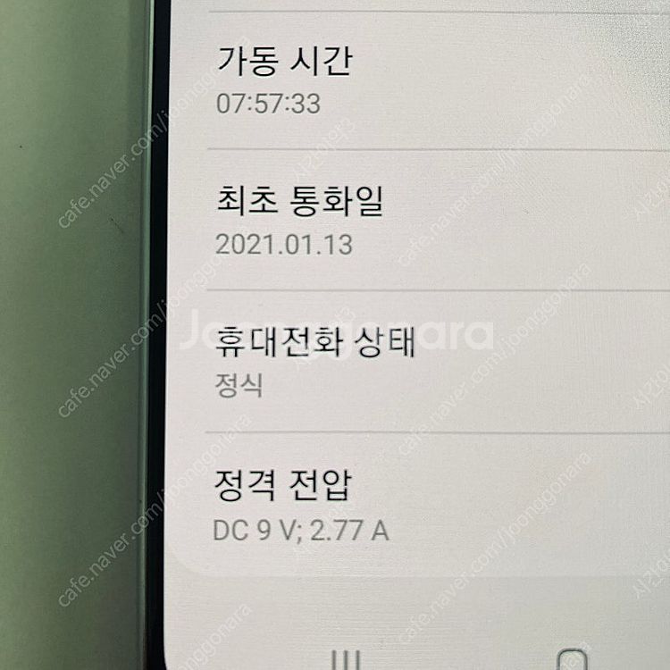 갤럭시 A71 퀀텀 실버 128기가 액정S급! 깔끔! ...--4