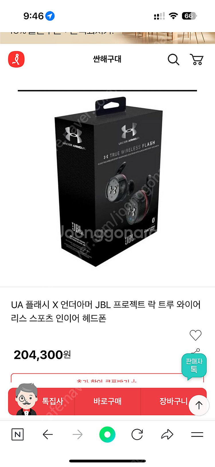 언더아머 x JBL / true wireless 블루투...--5