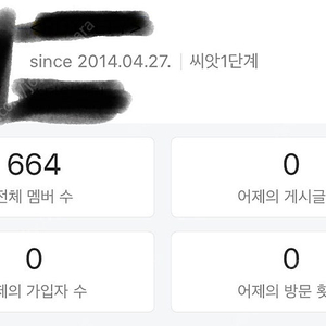 14,15년 개설 네이버카페 일괄