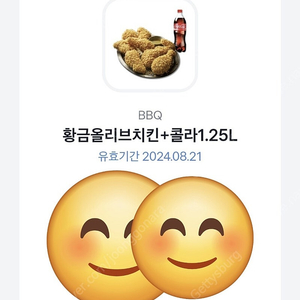 bbq 비비큐 황금올리브치킨 + 콜라 1.25L 기프티콘 판매합니다