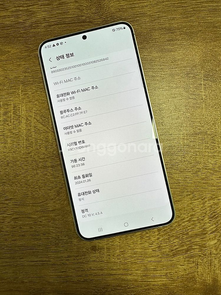 (단말자급제)갤럭시S24플러스 512기가 옐로우 깨끗한...--3