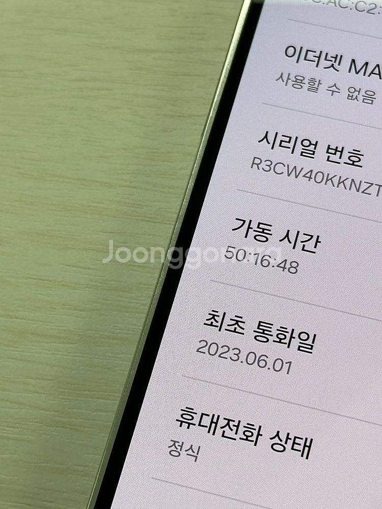갤럭시S23 화이트색상 256용량 새상품급 초 S급 단...--3