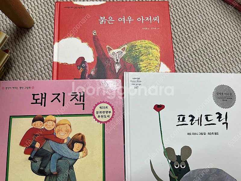 책나무 꿈나무 1힉년--0