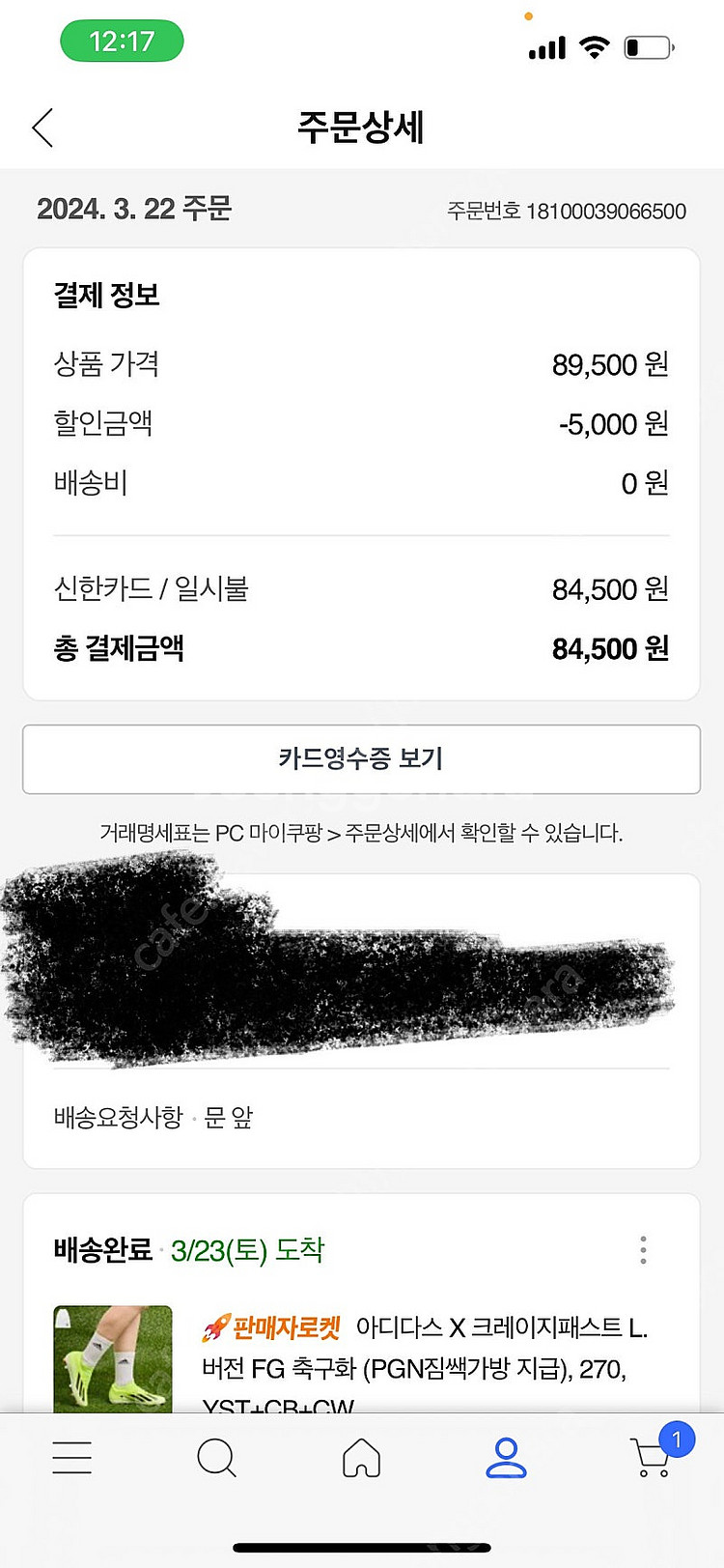 아디다스X크레이지패스트 축구화 270--0