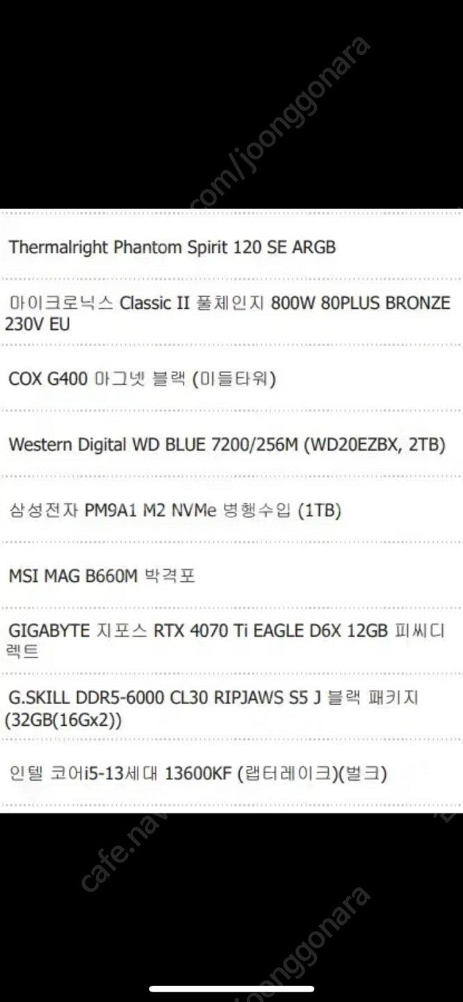 컴퓨터 본체 intel 13600KF + 기가바이트 4...--4