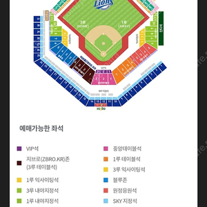 8월 15일 삼성라이온즈 vs KT 라이온즈파크 3루테이블 4연석 판매