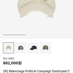 발렌시아가 볼캡 Political Campaign Destroyed