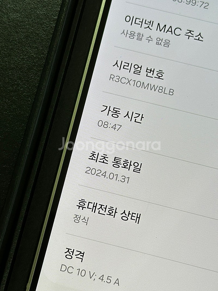 갤럭시S24플러스 옐로우색상 512용량 무잔상 새상품급...--3