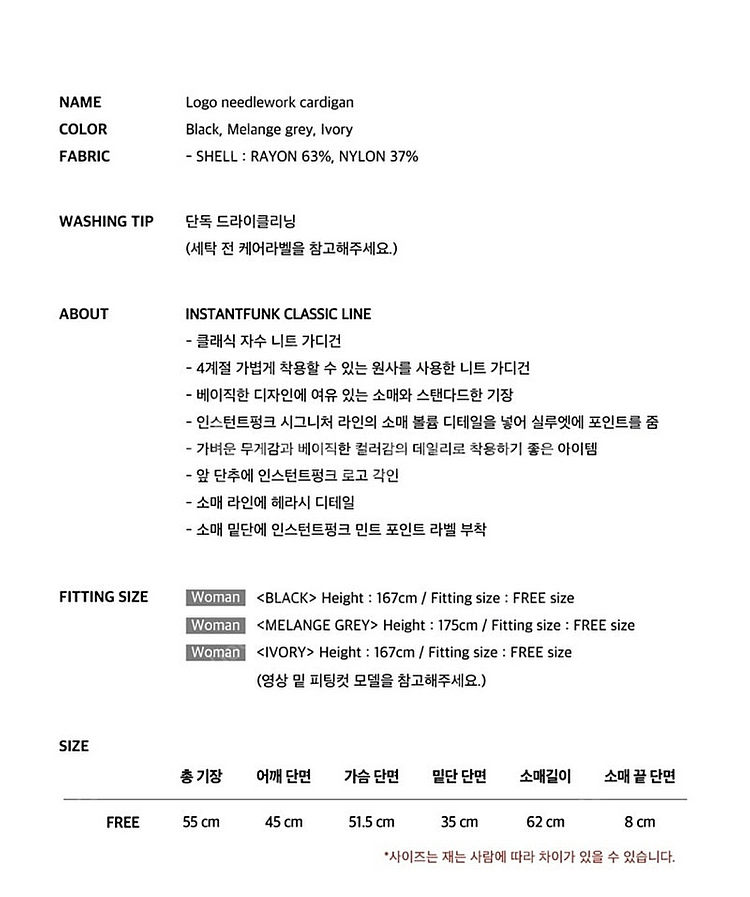 인스턴트펑크 베이직 자수 가디건 블랙--2