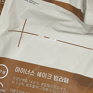 페이퍼백 마이너스 쉐이크 밤라떼맛