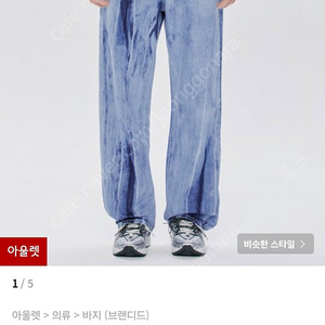 브랜디드/Kurabo splash jean/32