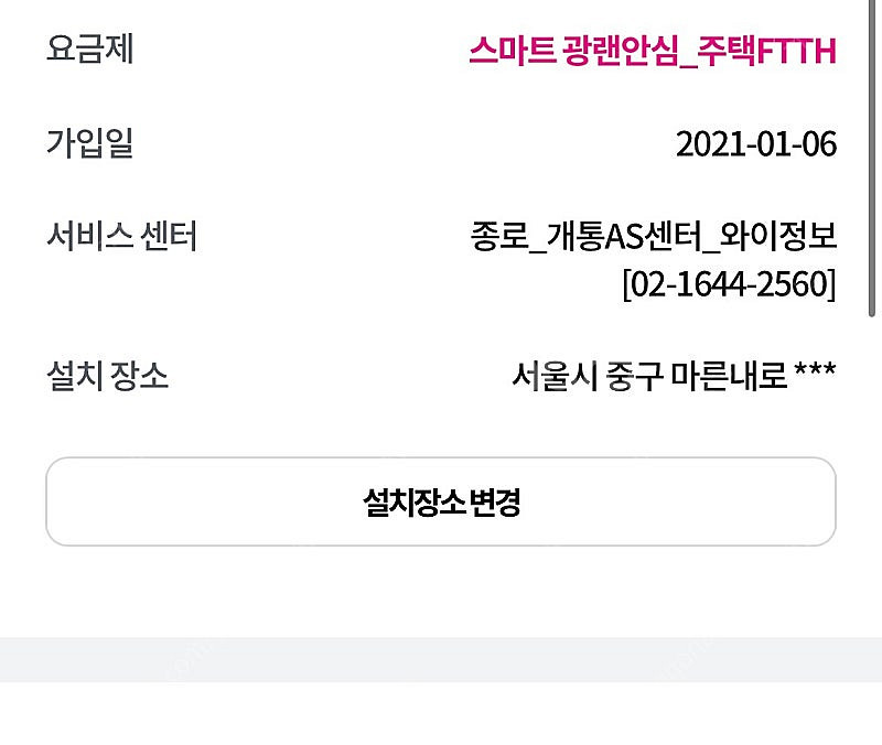 무약정 lg 인터넷 양도--0
