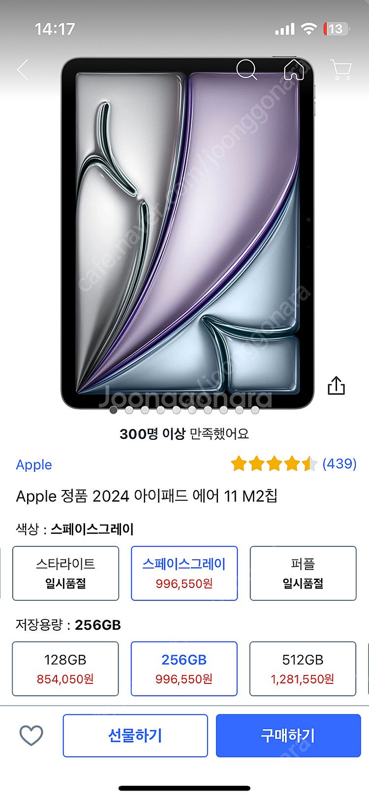 아이패드 에어6th 256gb 팔아요--0