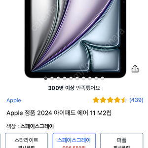 아이패드 에어6th 256gb 팔아요