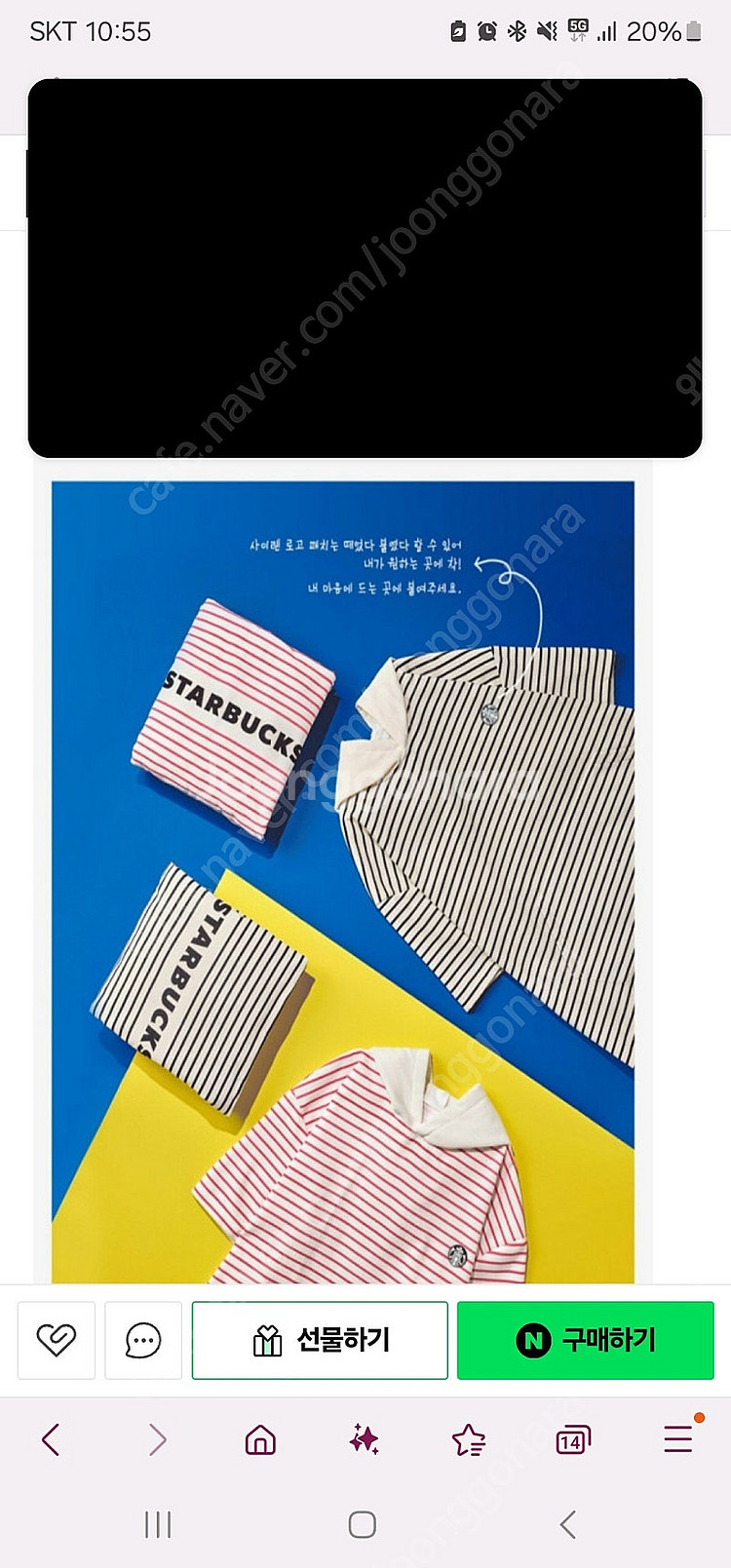 스타벅스 보고푸폰 9.3까지--0