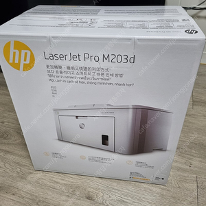 HP laserjet pro M203d 흑백프린터