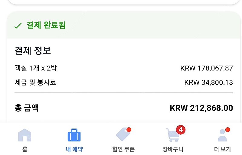 8/31~9/2 2박 보라카이 휴 호텔스 앤 리조트 숙...--0