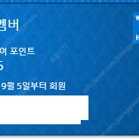 하얏트 포인트 8145 포인트 판매합니다. (1p=22.7원)