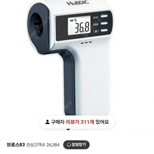 후비딕 비접촉식 적외선체온계 써모파인더fs300