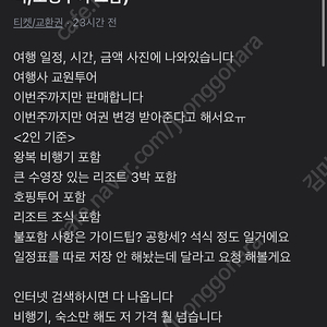 보홀 3박5일 2인패키지 (숙박, 비행기, 호핑투어 포함)