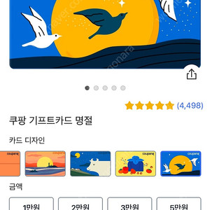 쿠팡 기프트 카드 10만원