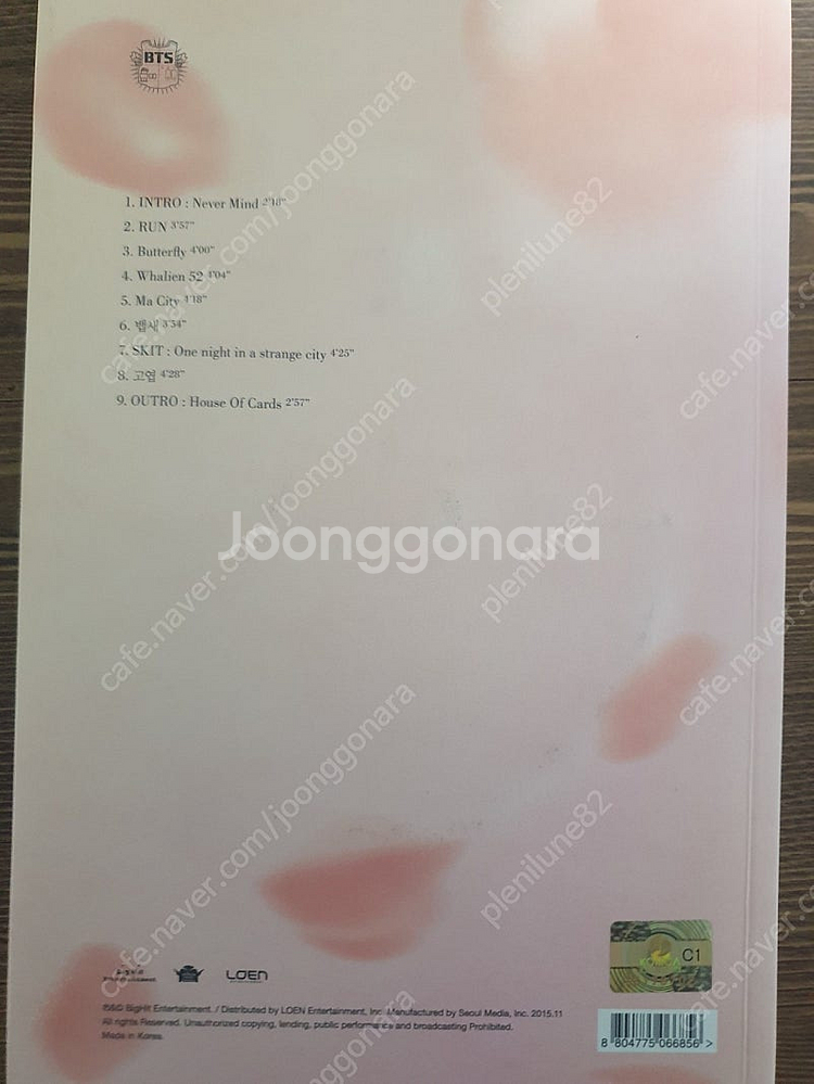 방탄소년단 BTS 앨범 판매합니다 화양연화 pt.2 분...--1