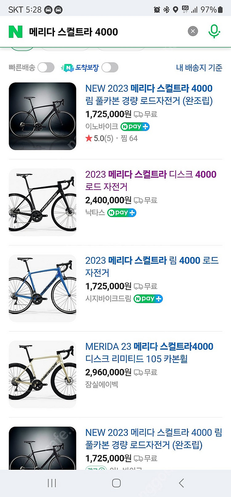 메리다 스컬 4000 디스크 삽니다--0