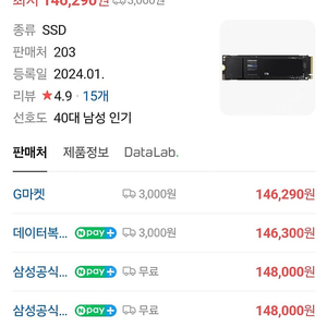 삼성 SSD M.2 nvme 990evo 1TB