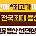 *신품 중고 채굴기+부품 셋팅 판매 위탁 010-6337-2701 24시간상담