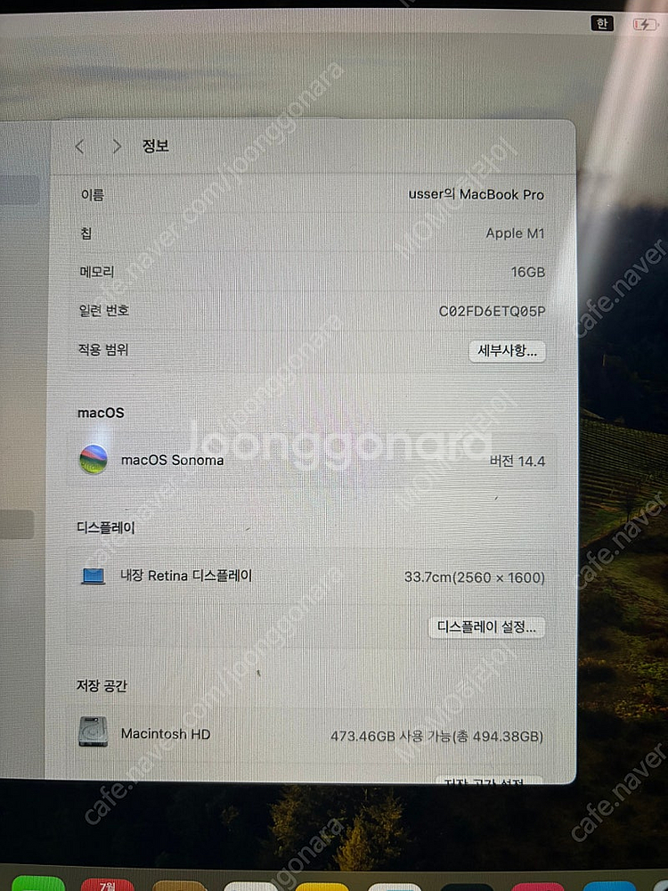 맥북프로 13인치 m1 16g 512g--1