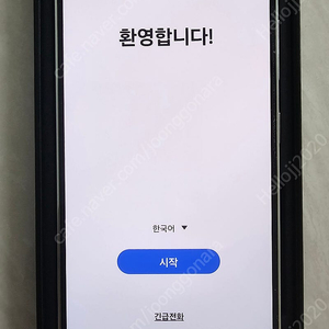 s23 256기가 크림색 정상해지 공기계 판매