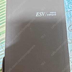 ESV/개역개정 찬송가합본 특대사이즈