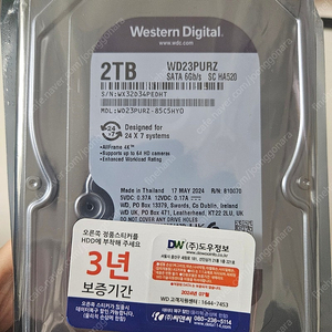 [새상품] WD 웨스턴디지털 purple HDD(하드디스크) 2TB