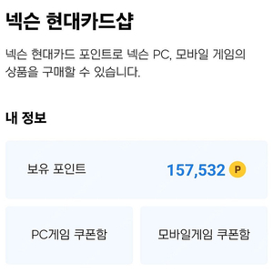 넥슨캐시 12만원 > 10만8천원에 판매합니다.