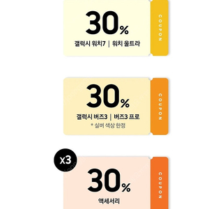 워치7 울트라 액세사리 버즈 쿠폰30프로팔아요