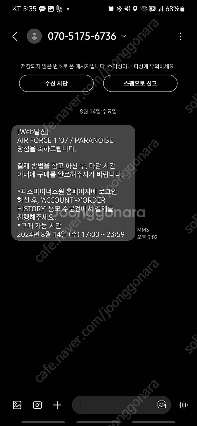 피마원 파라노이즈 3.0 GD (260) 새상품--2