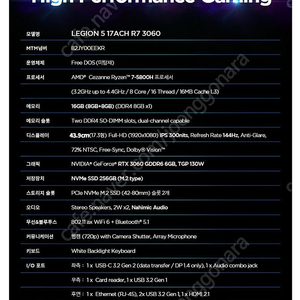 고성능 게이밍 노트북 17인치 3060팝니다.