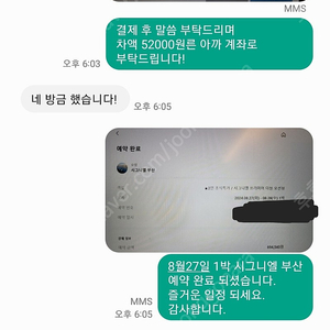 L7해운대 (최대3인 조식패키지) / 롯데시티호텔 대전 , 제주 숙박 할인가 양도