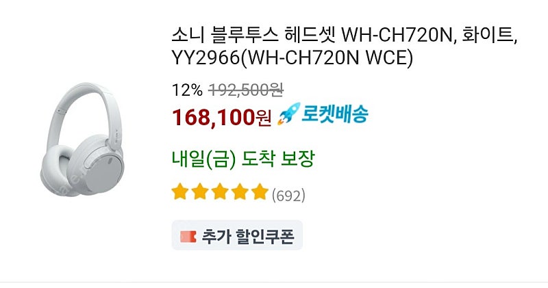 소니 블루투스 헤드셋--0