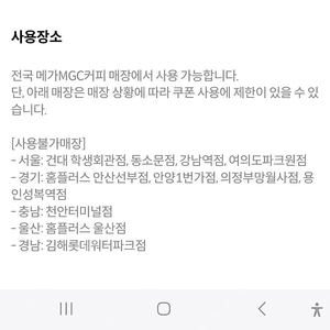 메가커피( 핫 아메리카노) 3잔