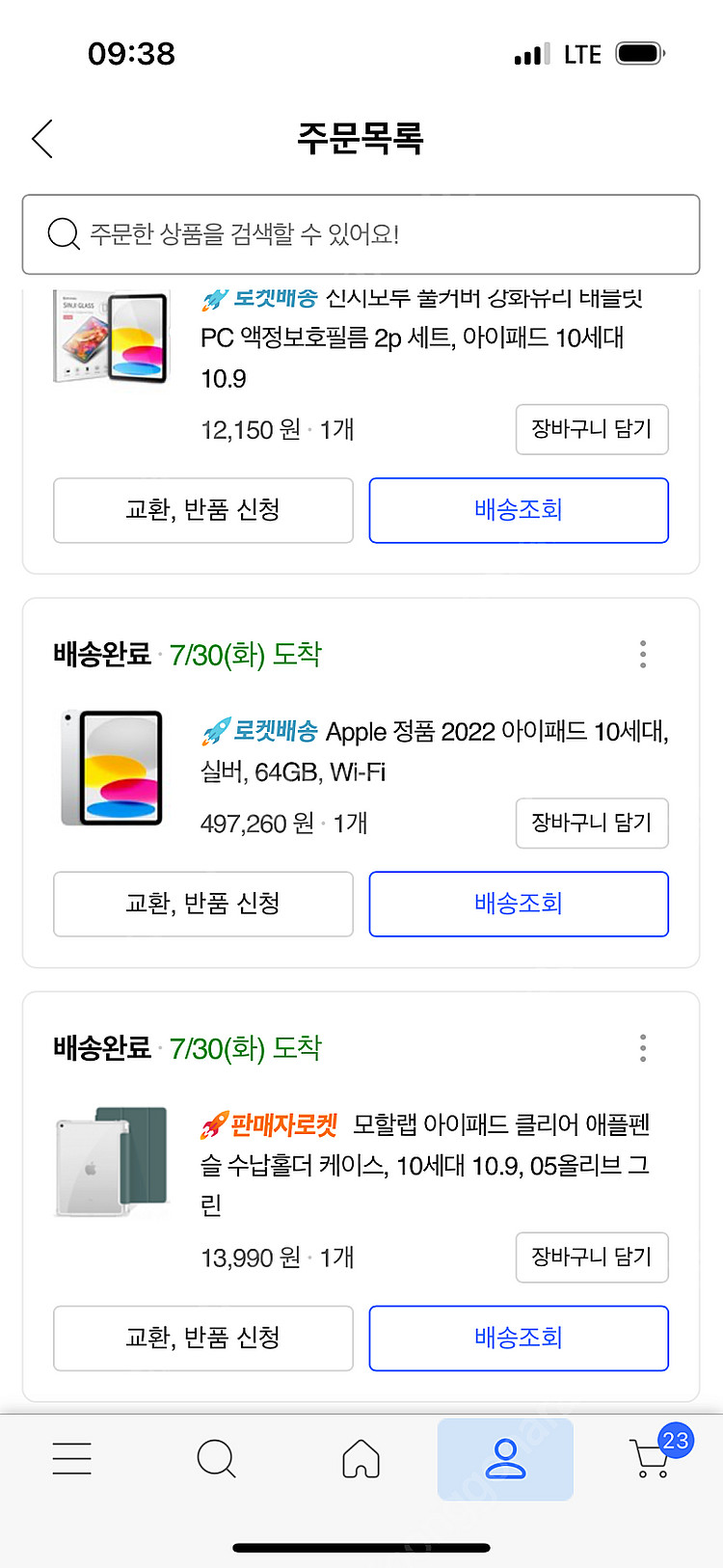 아이패드 10세대--1