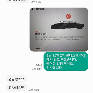 부산 시그니엘 & 롯데호텔 & L7해운대 최저가 양도 할인