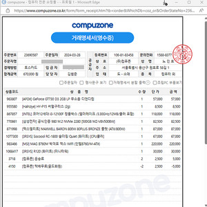 Socoool RC-1800 솔더링 Quiet (화이트) CPU 쿨러 및 데스크탑 케이스 [3RSYS] R120 (화이트) (미니타워)