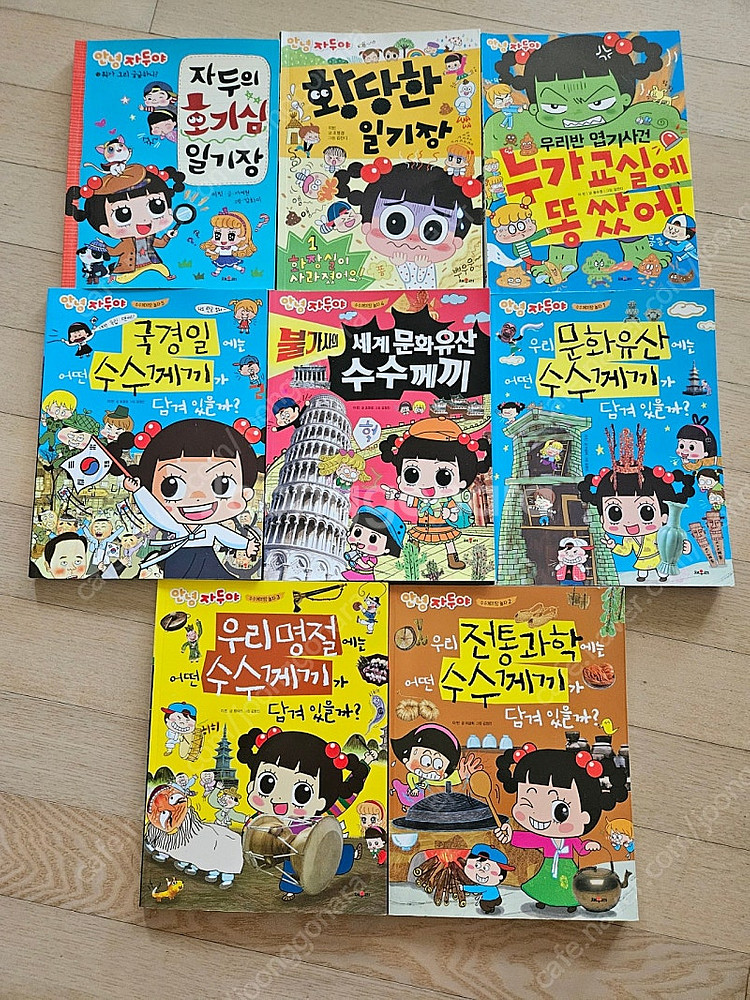 안녕자두야 동화책--0