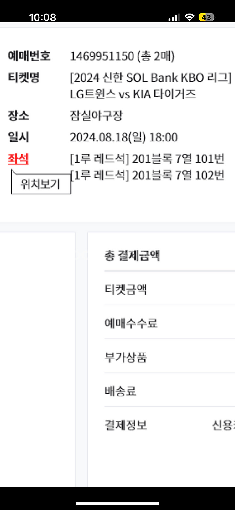 기아엘지 8.18--0