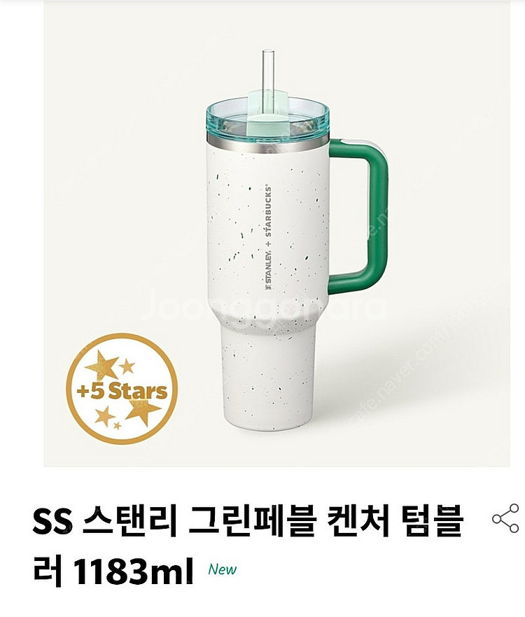 스타벅스 보고쿠폰 1+1 bogo쿠폰--0