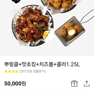 bhc치킨 기프트쿠폰