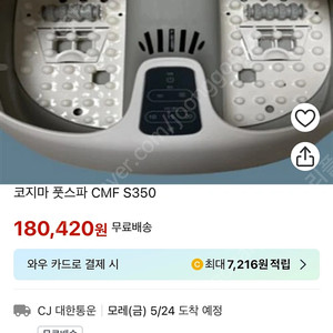 코지마 풋스파